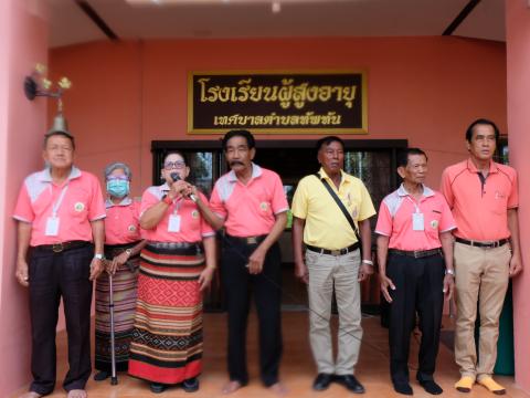 โครงการพัฒนาคุณภาพชีวิตผู้สูงอายุตำบลดงพระราม ประจำปี 2567