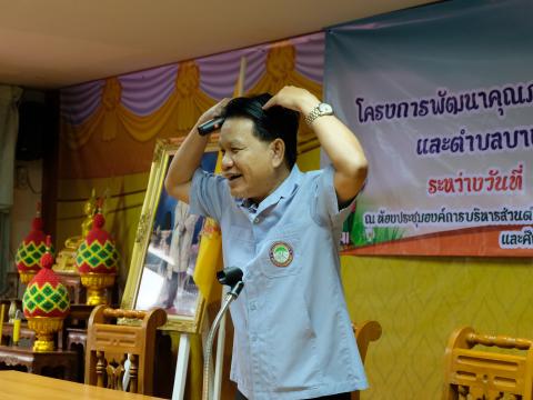 โครงการพัฒนาคุณภาพชีวิตผู้สูงอายุตำบลดงพระราม ประจำปี 2567