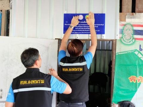 โครงการปรับสภาพแวดล้อมที่อยู่อาศัยสำหรับคนพิการ ประจำปี2567